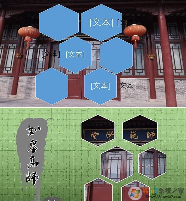 ppt中布爾運算怎么用？教你ppt布爾運算制作幻燈片特效