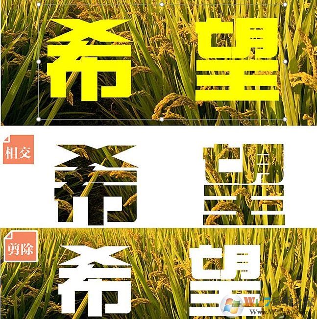 ppt中布爾運算怎么用？教你ppt布爾運算制作幻燈片特效