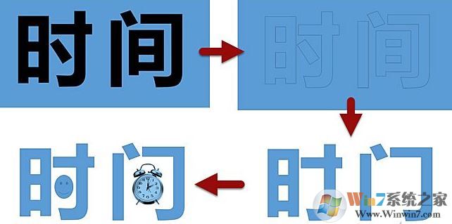 ppt中布爾運算怎么用？教你ppt布爾運算制作幻燈片特效