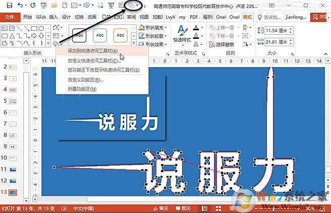 ppt中布爾運算怎么用？教你ppt布爾運算制作幻燈片特效