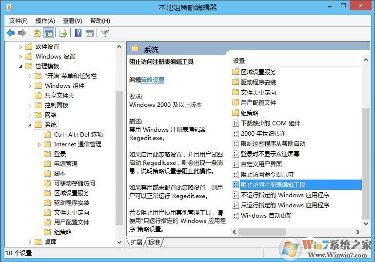 Win10怎么解鎖注冊表?Win10注冊表解鎖方法介紹