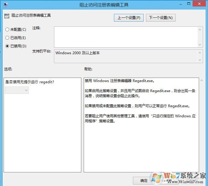 Win10怎么解鎖注冊表?Win10注冊表解鎖方法介紹