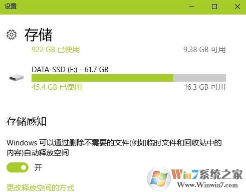 win10垃圾清理怎么弄?win10自帶功能清理垃圾教程