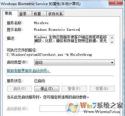 聯想win7電腦提示“依賴服務或組無法啟動 E7210001”解決方法