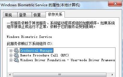 聯想win7電腦提示“依賴服務或組無法啟動 E7210001”解決方法