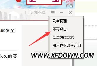 FF新鮮事是什么彈窗,FF新鮮事彈窗怎么徹底刪除