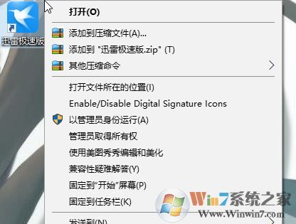 win10迅雷任務創建失敗怎么辦?迅雷創建任務失敗解決方法