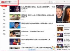 FF新鮮事怎么卸載,完美關閉刪除FF新鮮事的方法