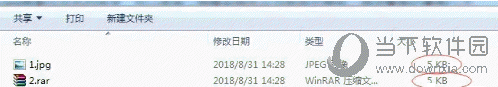 壓縮文件轉換圖片文件操作過程2