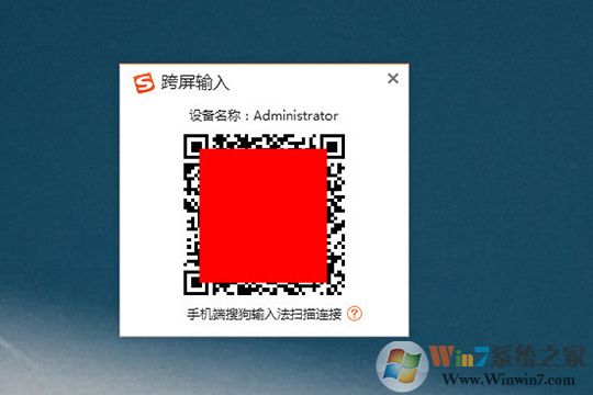 用戶只需要打開手機端的搜狗輸入法軟件進行掃描即可