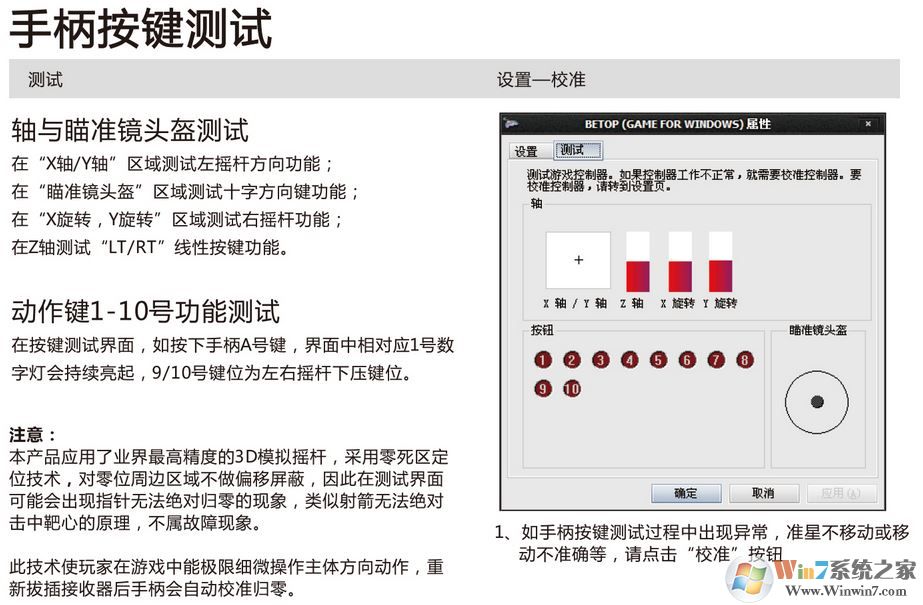 北通游戲手柄怎么用？教你win7電腦如何連接使用北通游戲手柄