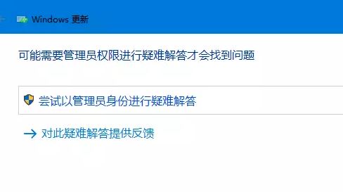 教你使用“疑難解答”修復win10更新失敗故障問題!