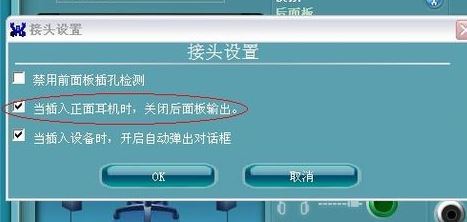 win7系統電腦插耳機沒有聲音怎么辦?(已解決)