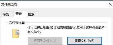 win10打開文件夾假死怎么辦?win10打開文件夾無響應解決方法
