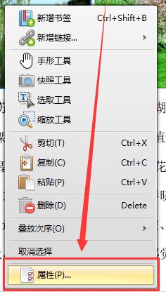 迅捷pdf編輯器怎么用?教你迅捷pdf編輯器修改文字教程