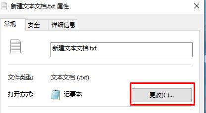 win10右鍵“選擇其他應用”提示:該文件沒有與之關聯的應用...解決方法