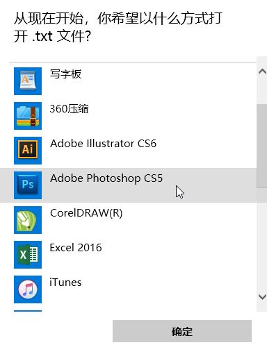 win10右鍵“選擇其他應用”提示:該文件沒有與之關聯的應用...解決方法