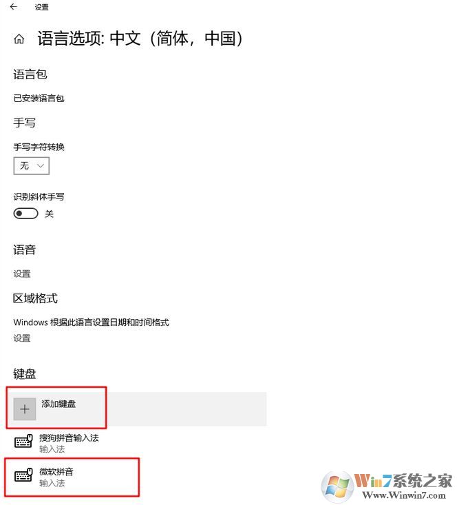 win10系統使用微軟拼音新體驗風格輸入法的方法