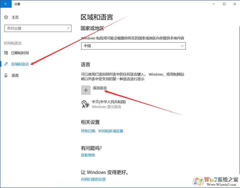 Win10輸入法如何切換成永久英文輸入法?