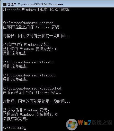 win10系統開機藍屏:0xc0000034錯誤代碼的解決方法