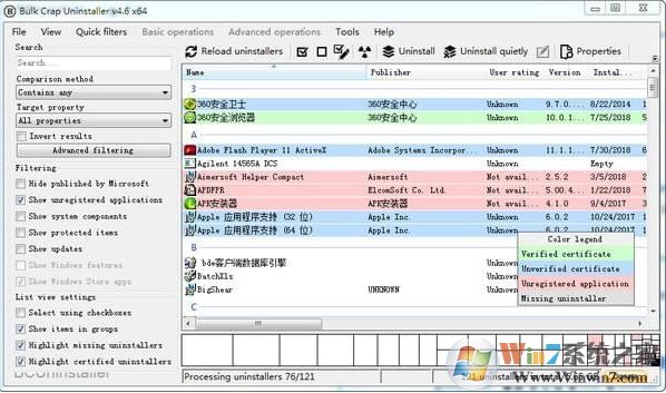 Bulk Crap Uninstaller v4.12.3 批量卸載工具(強力卸載)
