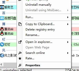 Bulk Crap Uninstaller v4.12.3 批量卸載工具(強力卸載)