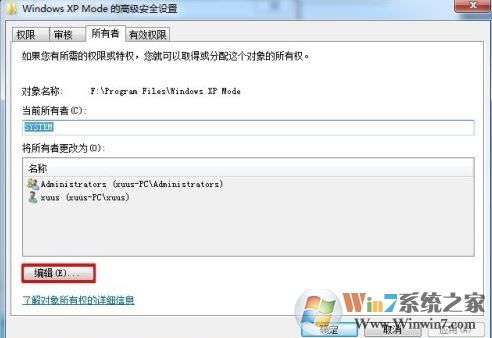 win7系統(tǒng)需要來自system權限執(zhí)行此操作怎么辦?