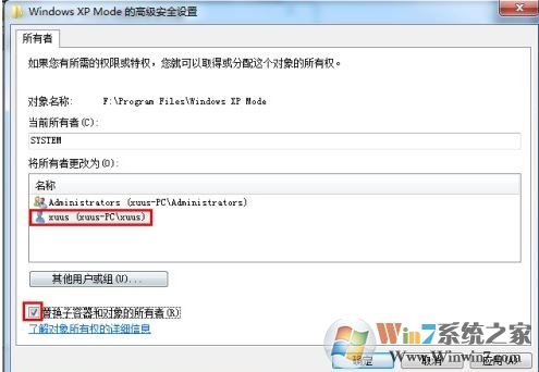 win7系統(tǒng)需要來自system權限執(zhí)行此操作怎么辦?