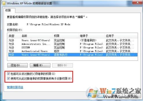 win7系統(tǒng)需要來自system權限執(zhí)行此操作怎么辦?