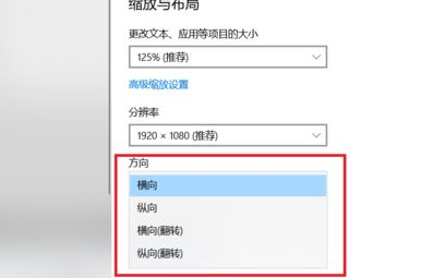 win10系統怎么旋轉屏幕?教你win10旋轉屏幕的操作方法
