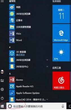 win10專業版無線網絡dns怎么設置？修改無線dns圖文教程
