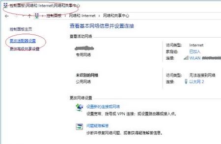 win10專業版無線網絡dns怎么設置？修改無線dns圖文教程