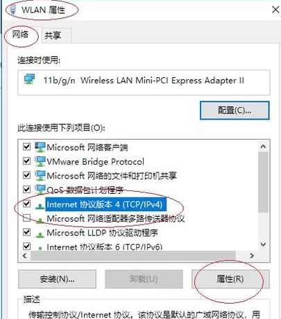 win10專業版無線網絡dns怎么設置？修改無線dns圖文教程