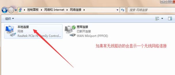 win7旗艦版臺式電腦怎么連接wifi？組裝臺式機連無線教程
