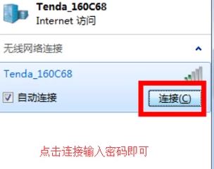 win7旗艦版臺式電腦怎么連接wifi？組裝臺式機連無線教程