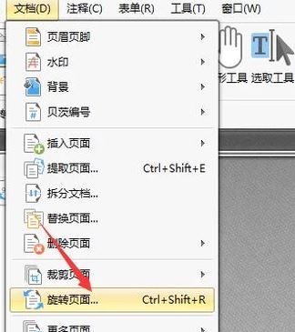 PDF怎么旋轉?pdf旋轉后怎么保存?