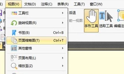 PDF怎么旋轉?pdf旋轉后怎么保存?