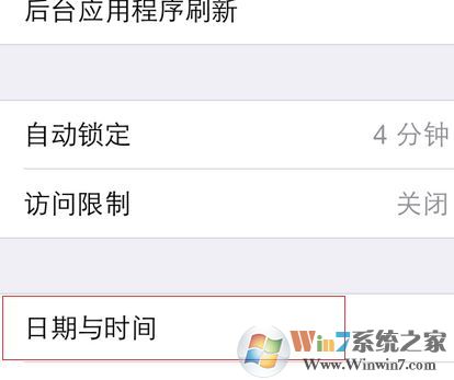 蘋(píng)果時(shí)間怎么設(shè)置?教你蘋(píng)果手機(jī)時(shí)間怎么設(shè)置圖文教程