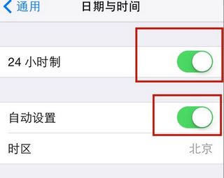 蘋(píng)果時(shí)間怎么設(shè)置?教你蘋(píng)果手機(jī)時(shí)間怎么設(shè)置圖文教程