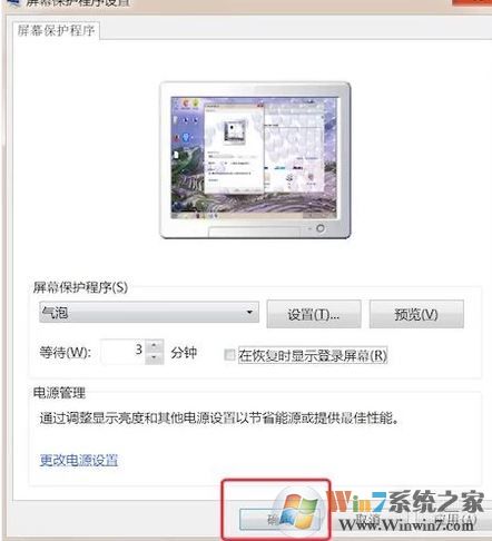 win7系統(tǒng)屏保時間怎么設(shè)置?教你設(shè)置win7系統(tǒng)屏保的方法