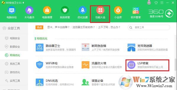 cf出現網絡異常怎么辦?cf無法聯網網絡異常的解決方法