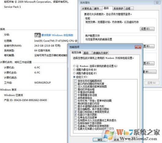 win7玩dnf幀數低怎么辦?win7玩dnf幀數低解決方法