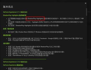 Win7系統GTX1060顯卡玩吃雞幀數低怎么辦?(優化方法)