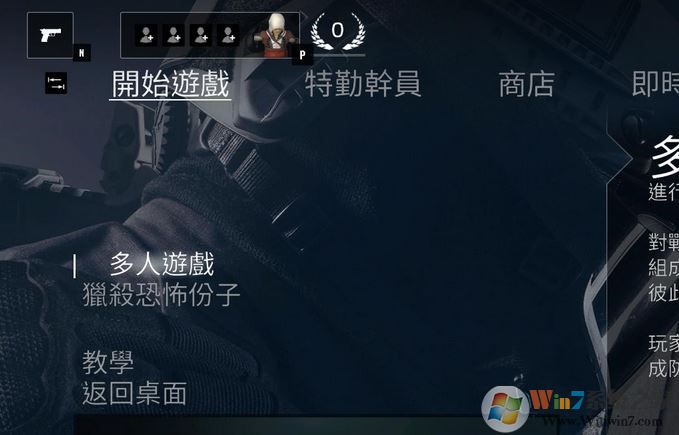 彩虹六號怎么設(shè)置中文？彩虹六號調(diào)成中文圖文教程