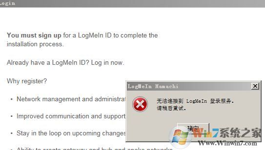 無法連接logmein登陸服務該如何解決?