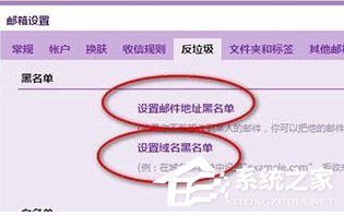 QQ郵箱怎么拒收郵件？QQ郵箱拒收郵件的方法