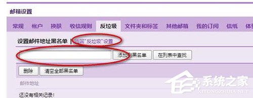 QQ郵箱怎么拒收郵件？QQ郵箱拒收郵件的方法