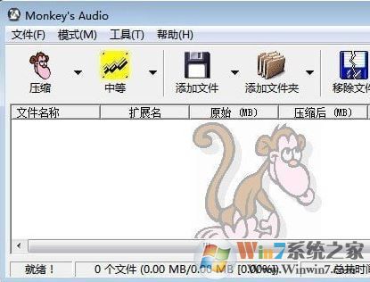 monkeys audio 漢化(ape無(wú)損壓縮工具)v4.55免費(fèi)版
