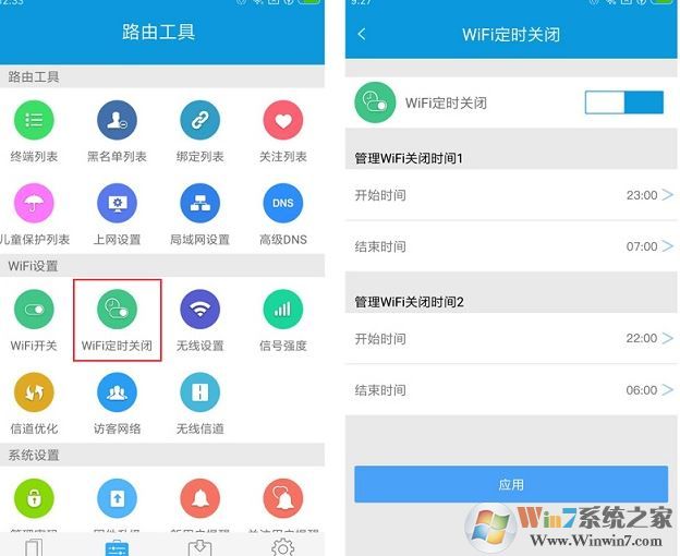 如何定時關閉手機wifi?路由器定時關閉wifi設置方法