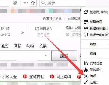 火狐瀏覽器總出現空白頁怎么回事?火狐瀏覽器自動空白頁解決方法